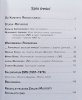Rzecz o Związku Młodzieży Socjalistycznej: ani laurka, ani pamflet